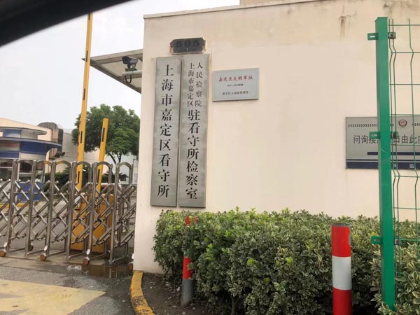 上海刑事訴訟律師:食品銷售人員導致亞硝酸鹽混入食品出售致人傷亡怎么辦?