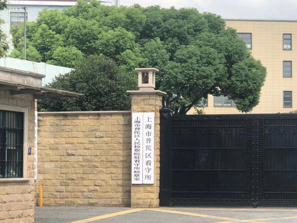 一審宣判后原審法院發(fā)現(xiàn)判決有錯(cuò)誤怎么辦？聽聽青浦刑事律師怎么解答