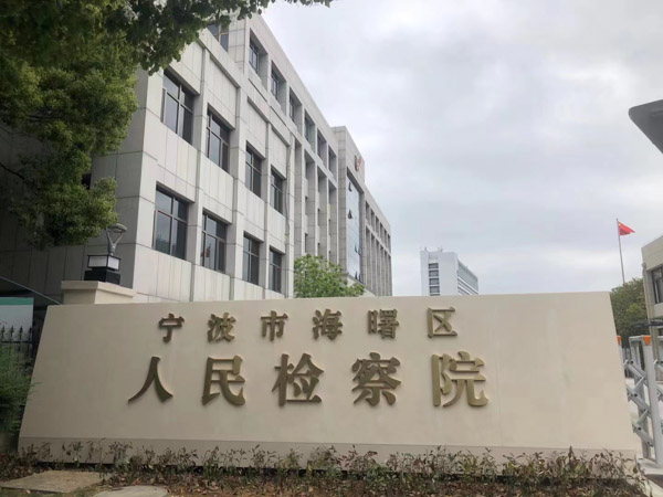 上海刑事會見律師來講講歸還財產(chǎn)的行為人是否被認(rèn)定故意受賄