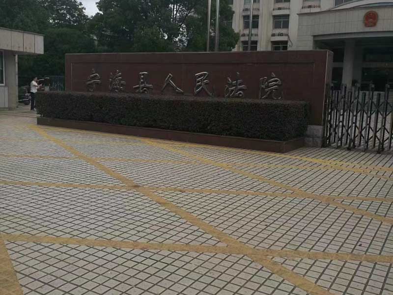 長寧刑事律師說法：幫助罪犯逃脫刑罰的起訴的立案追訴有哪些