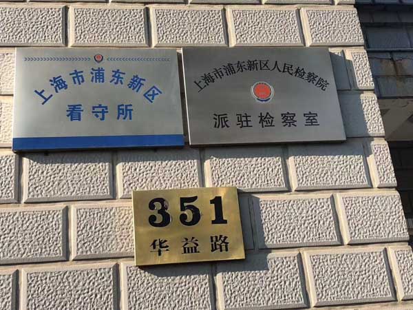 上海刑事犯罪律師來講講如何判斷行為是否構(gòu)成刑訊逼供