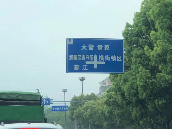被告人協(xié)助抓獲同案犯但未被作為犯罪能否認(rèn)定立功？寶山刑事律師來回答