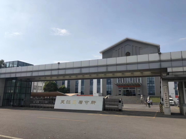 暫予監(jiān)外執(zhí)行期間犯新罪是否數(shù)罪并罰？上海知名刑事大律師告訴您
