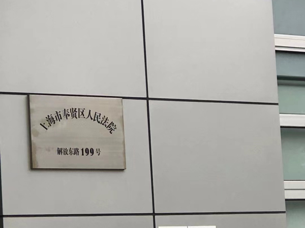 如何審查是否存在刑訊逼供等非法方法收集證據(jù)的情形？青浦刑事律師告訴您