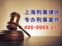 上海妨害公務罪律師_妨害公務律師咨詢