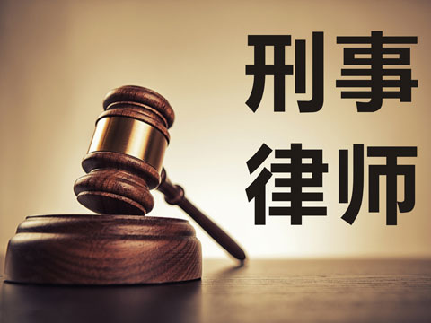 上海死刑復核律師_死刑復核辯護律師