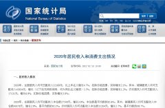 2021年度一次性工亡補(bǔ)助金標(biāo)準(zhǔn)為876680元(全國(guó)統(tǒng)一