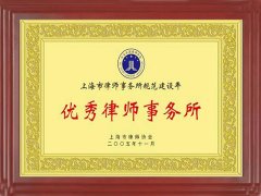<b>上海刑事案件律師解析：刑事犯罪的七大類型，一文看懂刑法框架</b>